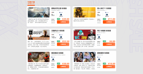 天盈配 限时闪促 《霍格沃茨之遗》《王国风云3》超值特惠